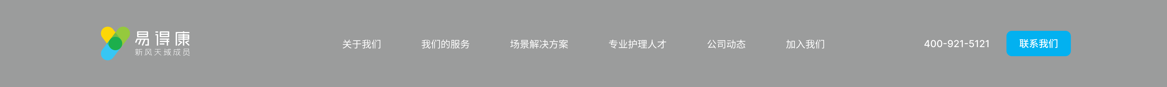 易得康导航