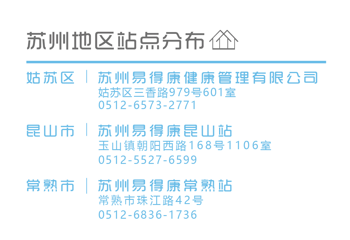苏州更新-03.jpg