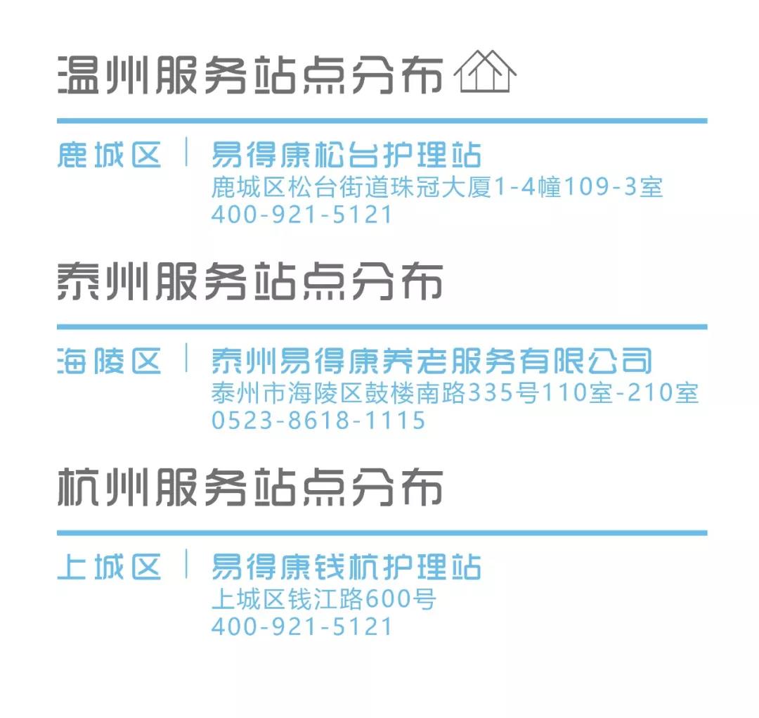 温州.jpg